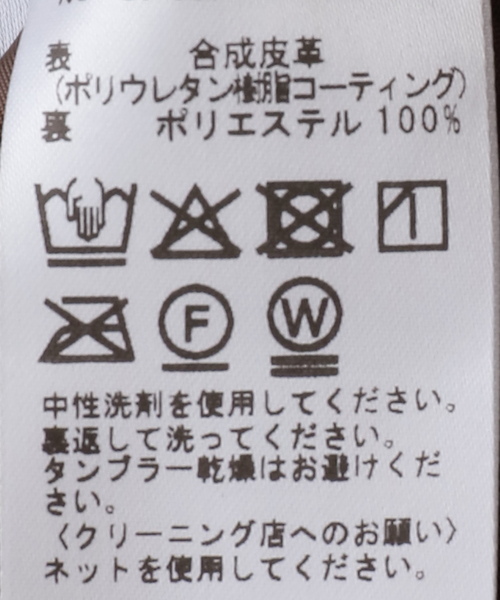 La TOTALITE（ラトータリテ）の「【洗える】フェイクレザー・ジャガードスカート（スカート・レディース・ウッド/ベージュ/ブラウン・40/38/36）」の10枚目の写真