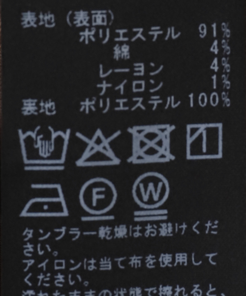 La TOTALITE（ラトータリテ）の「【洗える】フェイクレザー・ジャガードスカート（スカート・レディース・ウッド/ベージュ/ブラウン・40/38/36）」の18枚目の写真