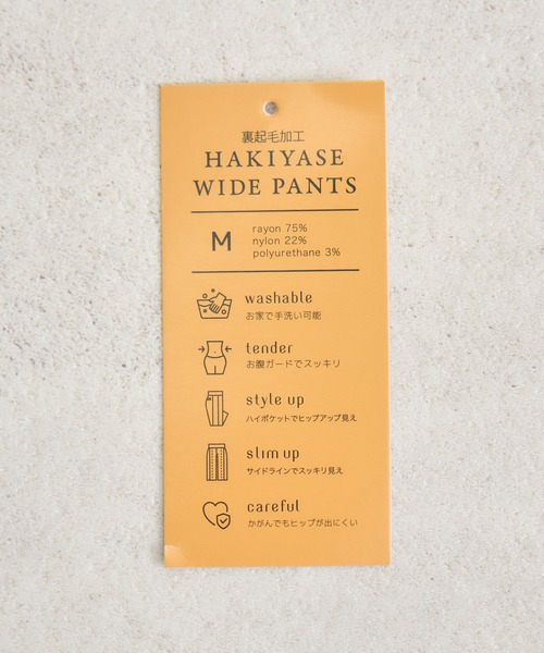 KATHARINE ROSS（キャサリンロス）の「【KATHARINE ROSS】HAKIYASE裏起毛ワイドパンツ（その他パンツ・レディース・ベージュ/ブラック・FREE）」の13枚目の写真