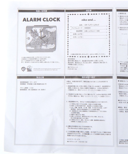 niko and...（ニコアンド）の「【トムとジェリー】コラボアラームクロック（置時計・レディース・その他・0）」の13枚目の写真