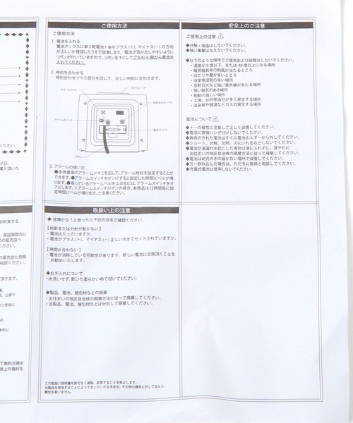 niko and...（ニコアンド）の「【トムとジェリー】コラボアラームクロック（置時計・レディース・その他・0）」の14枚目の写真
