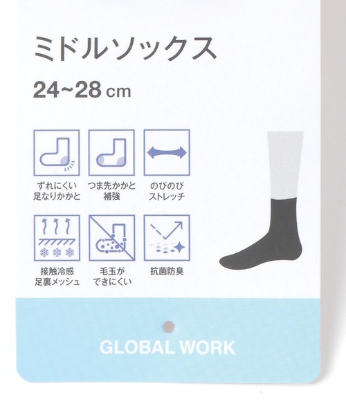GLOBAL WORK（グローバルワーク）の「レイカンソックス/ミドル/656566（ソックス/靴下・メンズ・ネイビー/ブラック/オフホワイト/チャコールグレー・FREE）」の9枚目の写真