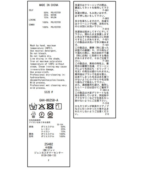 ADAM ET ROPE'（アダムエロペ）の「ジャガードタンクブラウス（シャツ/ブラウス・レディース・ブラック系その他/ベージュ系その他2・FREE）」の12枚目の写真