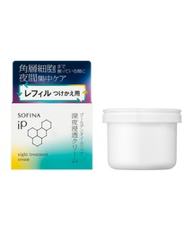 SOFINA iP（ソフィーナ アイピー）の「ソフィーナ　ｉＰ　ゴールデンタイムリペア　深夜浸透クリーム　レフィル（美容液/オイル/クリーム）」