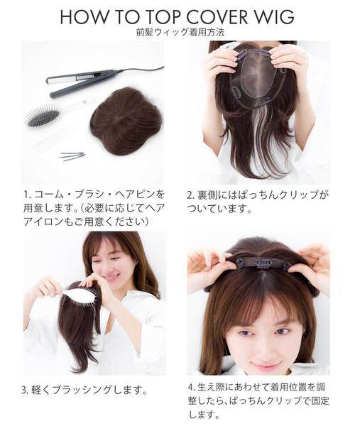 LINEASTORIA（リネアストリア）の「【トップカバー】トップカバー姫毛付き前髪ぱっつんシャギー（ウィッグ・レディース・その他1/その他2/その他3/その他4/その他5/その他6・FREE）」の10枚目の写真