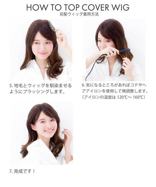 LINEASTORIA（リネアストリア）の「【トップカバー】トップカバー姫毛付き前髪ぱっつんシャギー（ウィッグ・レディース・その他1/その他2/その他3/その他4/その他5/その他6・FREE）」の11枚目の写真