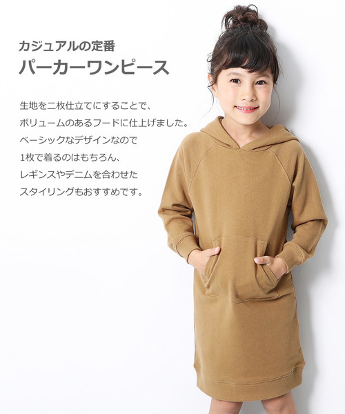 devirock（デビロック）の「スウェット長袖パーカーワンピース（ワンピース・キッズ・ブラック/杢グレー/ネイビー/グリーン系その他/カーキ/ラベンダー/ワイン/パープル系その他/スモークピンク/モカ/ライトブラウン/キャメル・80ｃｍ/90cm/100cm/110cm/120cm/130cm/140cm/150cm/160cm）」の16枚目の写真