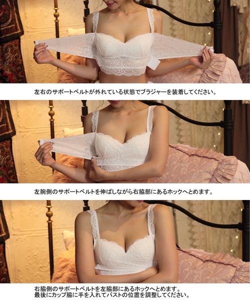 Absorle(アブソール)の「アンダーベルト付きナイトブラジャー(ナイトブラ・レディース・ホワイト/ブラック/ネイビー・LL/S/M/L)」の12枚目の写真