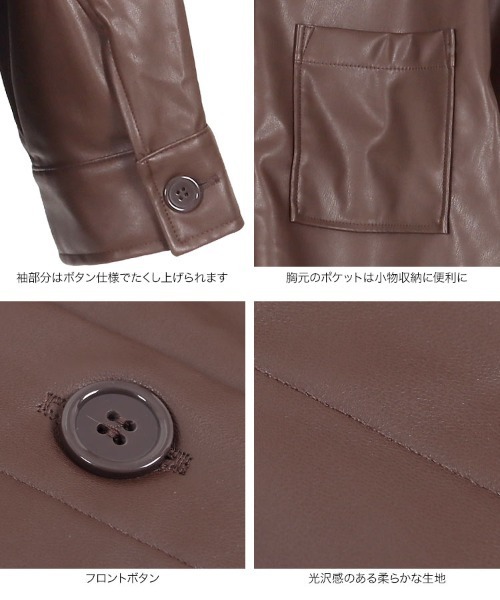 フェイクレザーオーバーサイズシャツジャケット（シャツ
