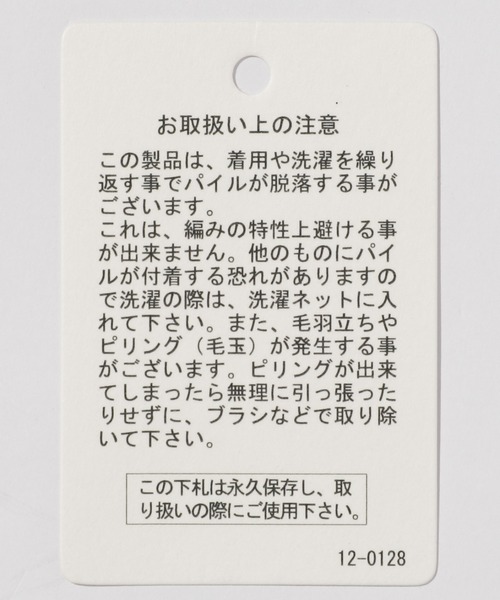 BAYFLOW(ベイフロー)の「シャギーZIPプルオーバー(カーディガン/ボレロ・レディース・オフホワイト/ブルー/モカ・FREE)」の10枚目の写真