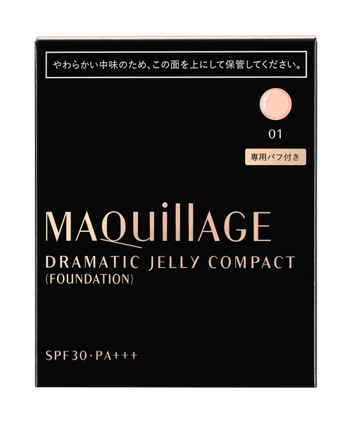 MAQuillAGE(マキアージュ)の「マキアージュ ドラマティックジェリーコンパクト (レフィル)(ファンデーション・レディース・01 明るめ~やや明るめ/02 やや明るめ~中間的な明るさ/03 中間的な明るさ~濃いめ・フリ-)」の9枚目の写真