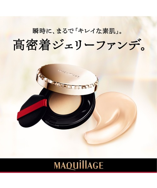 MAQuillAGE(マキアージュ)の「マキアージュ ドラマティックジェリーコンパクト (レフィル)(ファンデーション・レディース・01 明るめ~やや明るめ/02 やや明るめ~中間的な明るさ/03 中間的な明るさ~濃いめ・フリ-)」の14枚目の写真