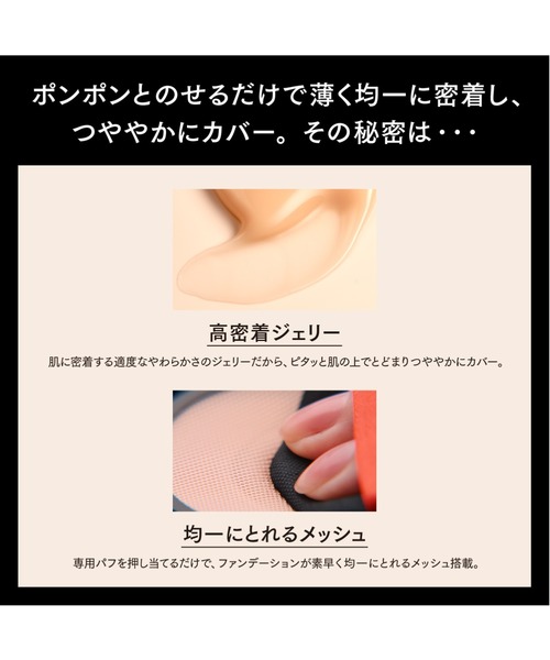 MAQuillAGE(マキアージュ)の「マキアージュ ドラマティックジェリーコンパクト (レフィル)(ファンデーション・レディース・01 明るめ~やや明るめ/02 やや明るめ~中間的な明るさ/03 中間的な明るさ~濃いめ・フリ-)」の10枚目の写真