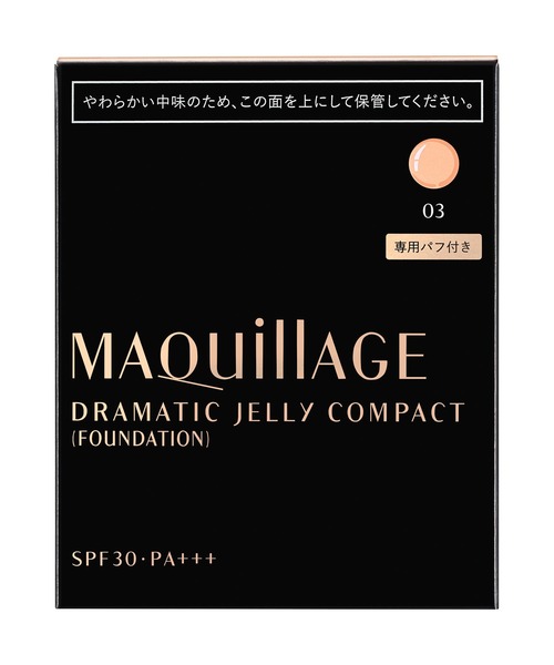 MAQuillAGE(マキアージュ)の「マキアージュ ドラマティックジェリーコンパクト (レフィル)(ファンデーション・レディース・01 明るめ~やや明るめ/02 やや明るめ~中間的な明るさ/03 中間的な明るさ~濃いめ・フリ-)」の5枚目の写真