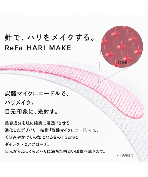 ⭐︎未使用品⭐︎ ReFa HARI リファハリメイク　3パックまとめて ReFa HARI MAKE リファハリメイク（パック/フェイスマスク