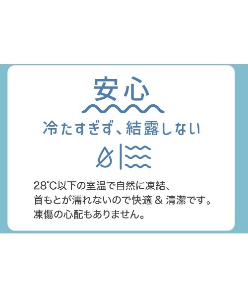petit main（プティマイン）の「ネッククーリングチューブ（その他小物・キッズ・ライトピンク/アイボリー/グレー/ラベンダー/マルチ/イエロー・FREE）」の22枚目の写真