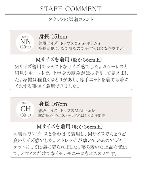 Tiaclasse（ティアクラッセ）の「カラーレスジャケット（ノーカラージャケット・レディース・ネイビー/ブラック/グレイッシュベージュ・M/L）」の6枚目の写真