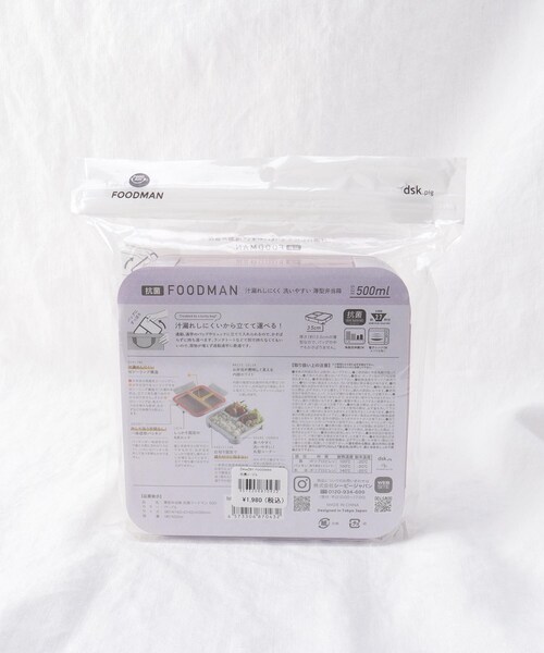 212 KITCHEN STORE(トゥワントゥキッチンストア)の「Mee BY FOODMAN 抗菌 パープル(お弁当箱・レディース・その他・00)」の6枚目の写真