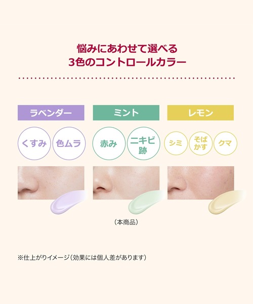 INTEGRATE（インテグレート）の「インテグレート　うるピュアベース（化粧下地・レディース・ミント　赤み／ニキビ跡/レモン　くま／シミ／そばかす/ラベンダー　くすみ／色ムラ・ﾌﾘ-）」の13枚目の写真