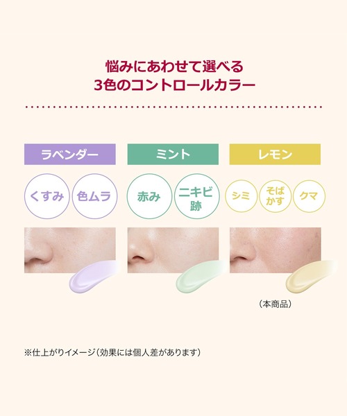 INTEGRATE（インテグレート）の「インテグレート　うるピュアベース（化粧下地・レディース・ミント　赤み／ニキビ跡/レモン　くま／シミ／そばかす/ラベンダー　くすみ／色ムラ・ﾌﾘ-）」の14枚目の写真