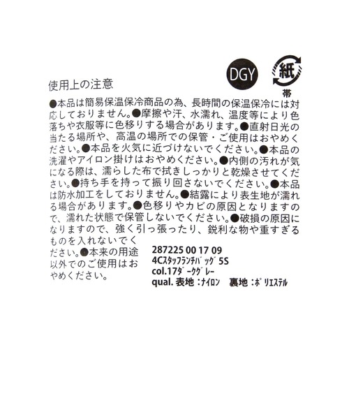 スタッフランチバッグ / 287225（お弁当箱）｜LAKOLE（ラコレ）の