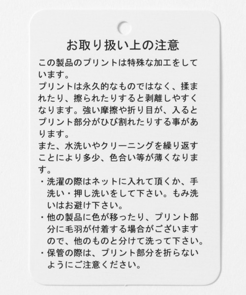 GLOBAL WORK(グローバルワーク)の「スーベニアトート2/495837(トートバッグ・メンズ・ホワイト系その他/ホワイト系8/ホワイト系9/ホワイト系その他3/ホワイト系その他5/ホワイト系その他7/ホワイト系その他6/ホワイト系その他2/ホワイト系その他4・ONE SIZE)」の21枚目の写真