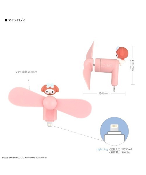 サンリオ　ミニファン　8種セット　★未開封★ sanrio/サンリオキャラクターズ コネクタ付きミニクールファン