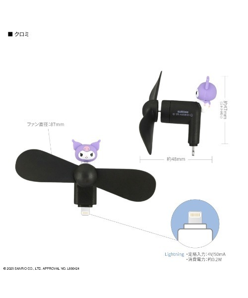 サンリオ　ミニファン　8種セット　★未開封★ sanrio/サンリオキャラクターズ コネクタ付きミニクールファン