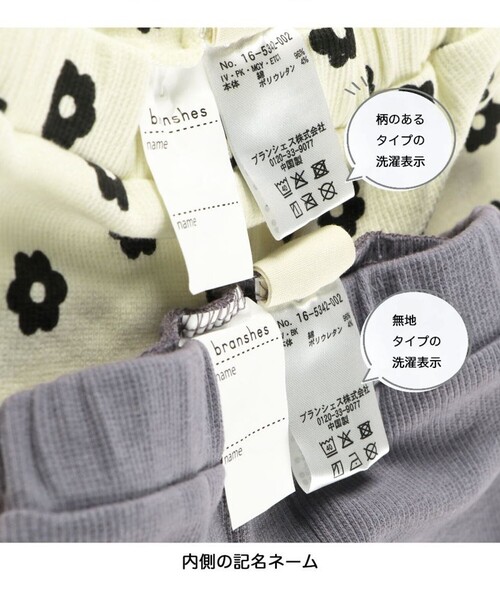 DRC branshes（ディーアールシーブランシェス）の「【WEB限定/DRC】リブフレアパンツ（その他パンツ・キッズ・ブラック/アイボリー/その他1/杢グレー/ラベンダー/ピンク・110/90/100/120/130/140/150）」の15枚目の写真