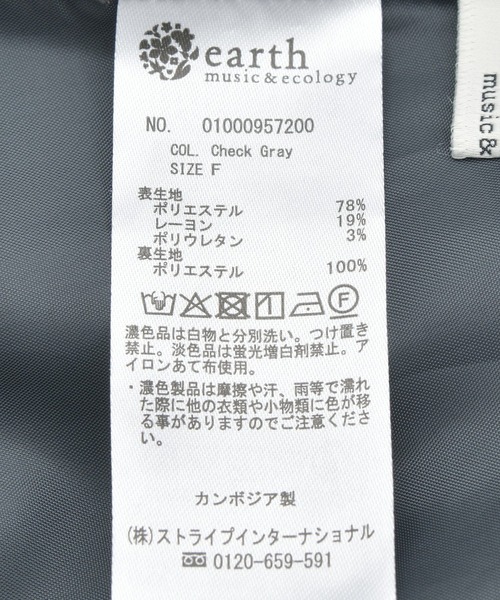 earth music&ecology（アースミュージックアンドエコロジー）の「ハイウエストランダムティアードチェックスカート（スカート・レディース・ブラウン系その他4/グレー系その他3・FREE）」の21枚目の写真