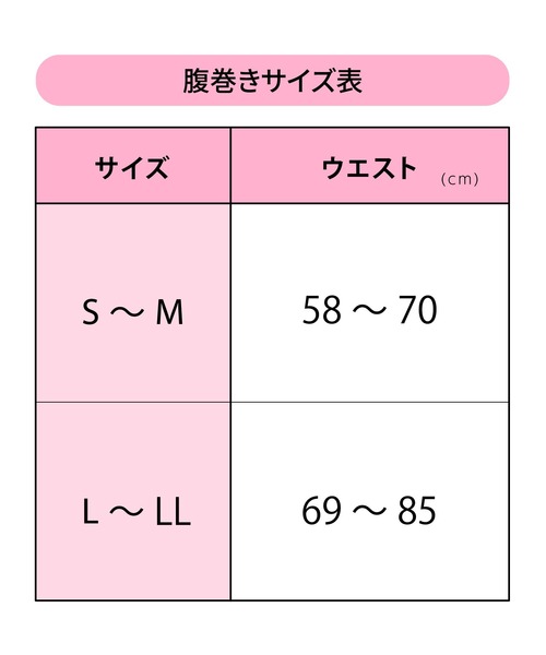 WING(ウイング)の「あったかハラマキ(インナーウェア/肌着・レディース・レッド/グレー/ブラック・L~LL/S~M)」の4枚目の写真