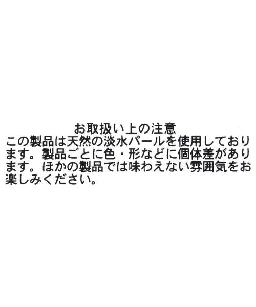 GLOBAL WORK(グローバルワーク)の「淡水パールマルチイヤリング/629957(イヤリング・レディース・ゴールド/シルバー・FREE)」の5枚目の写真