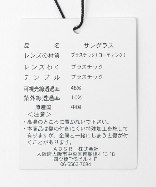 A.D.S.R.（エーディーエスアール）の「＜A.D.S.R.＞SATCHMO 2 アイウェア（サングラス・メンズ・その他2/その他1/ブラック・FREE）」の10枚目の写真