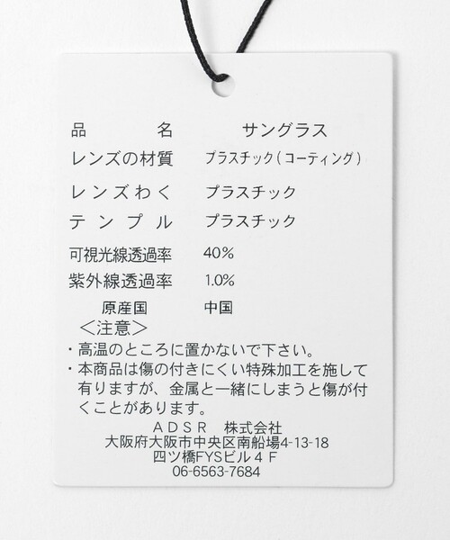A.D.S.R.（エーディーエスアール）の「＜A.D.S.R.＞SATCHMO 2 アイウェア（サングラス・メンズ・その他2/その他1/ブラック・FREE）」の16枚目の写真
