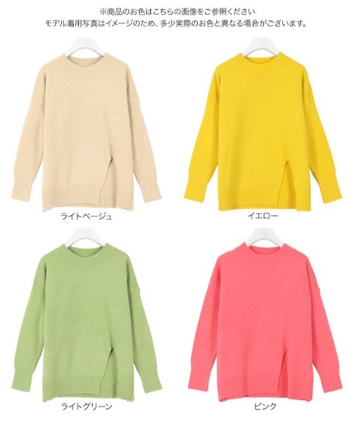KOBE LETTUCE(コウベレタス)の「フロントスリットニットトップス(ニット/セーター・レディース・ライトベージュ/イエロー/ライトグリーン/ピンク・FREE)」の9枚目の写真