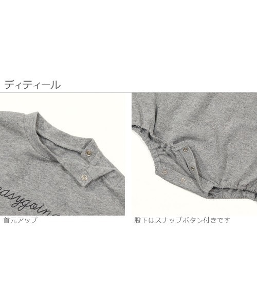 devirock（デビロック）の「スウェットロゴロンパース（ロンパース・キッズ・オフホワイト/スミクロ/パープル系その他/杢グレー/ブルーグレー・70cm/80ｃｍ）」の11枚目の写真