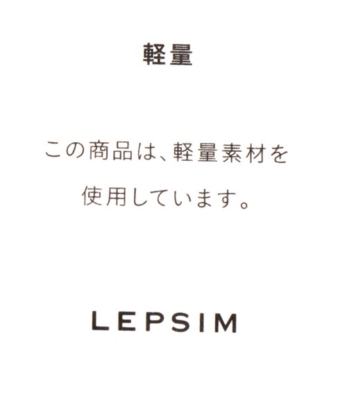 LEPSIM(レプシィム)の「【軽量】ライトソフトスニーカー 918163(スニーカー・レディース・ブラック/ダークグレー・SMALL/MEDIUM/LARGE)」の13枚目の写真