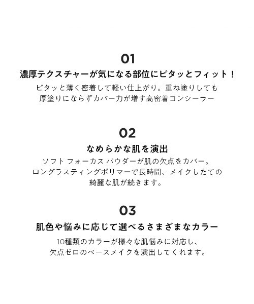 banada（バナダ）の「【theSAEM/ザセム】ザセム カバーパーフェクション コンシーラー（コンシーラー・レディース・その他6/その他1/その他9/その他5/その他3/その他4/その他7/その他2/その他8・FREE）」の10枚目の写真