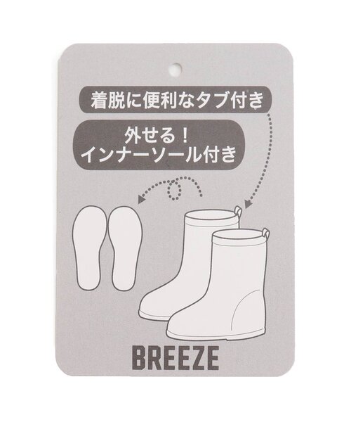BREEZE（ブリーズ）の「ベーシックレインブーツ（レインシューズ・キッズ・ベージュ/グリーン/イエロー/パープル/ネイビー・15 /16/17/19/20/14/18）」の14枚目の写真