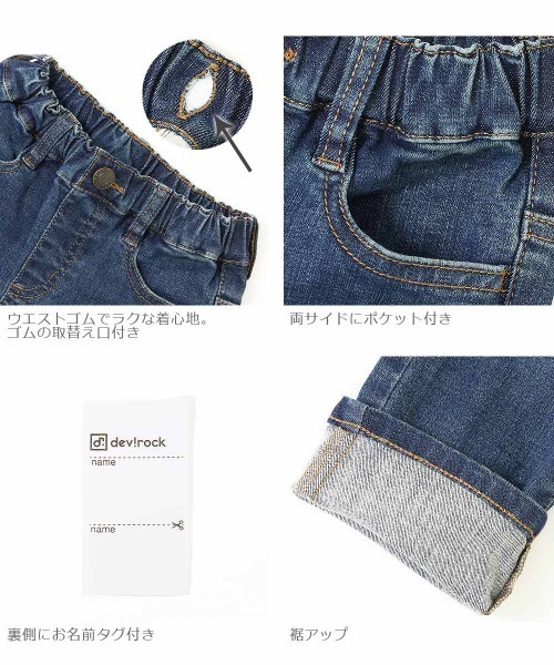 devirock（デビロック）の「楽デニム ストレートパンツ（デニムパンツ・キッズ・ネイビー/サックスブルー/ブルー系その他/ワンウォッシュ・80ｃｍ/90cm/110cm/100cm/120cm/130cm/140cm/150cm/160cm）」の5枚目の写真