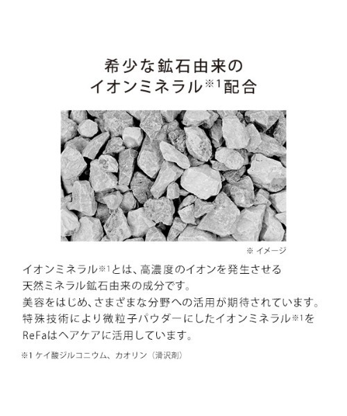 ReFa(リファ)の「リファ イオンケアシャンプー 300ml(シャンプー・レディース・その他・FREE)」の3枚目の写真