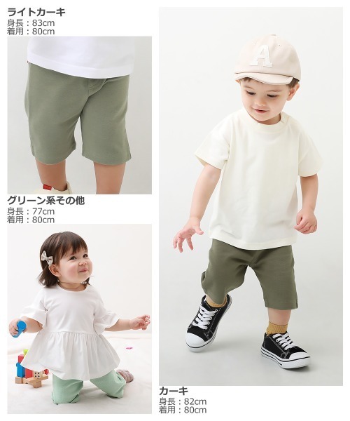 devirock（デビロック）の「ベビー ウルトラストレッチハーフパンツ（その他ベビーウェア・キッズ・ネイビー/ライトカーキ/ブルー系その他3/ブルー/ブラック/ターコイズブルー/スモークピンク/ブルー系その他/ブルー系その他2/ヘザーチャコール/イエロー/グリーン系その他/カーキ/グレー系その他・80ｃｍ/90cm）」の16枚目の写真