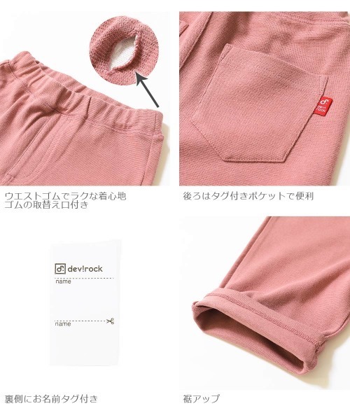 devirock（デビロック）の「ベビー ウルトラストレッチハーフパンツ（その他ベビーウェア・キッズ・ネイビー/ライトカーキ/ブルー系その他3/ブルー/ブラック/ターコイズブルー/スモークピンク/ブルー系その他/ブルー系その他2/ヘザーチャコール/イエロー/グリーン系その他/カーキ/グレー系その他・80ｃｍ/90cm）」の20枚目の写真