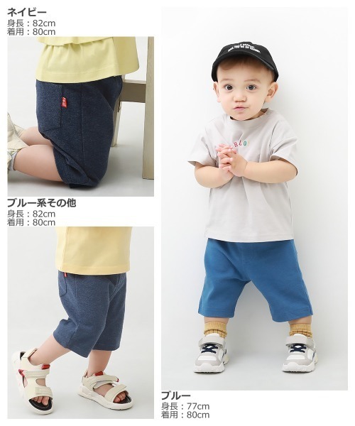 devirock（デビロック）の「ベビー ウルトラストレッチハーフパンツ（その他ベビーウェア・キッズ・ネイビー/ライトカーキ/ブルー系その他3/ブルー/ブラック/ターコイズブルー/スモークピンク/ブルー系その他/ブルー系その他2/ヘザーチャコール/イエロー/グリーン系その他/カーキ/グレー系その他・80ｃｍ/90cm）」の19枚目の写真