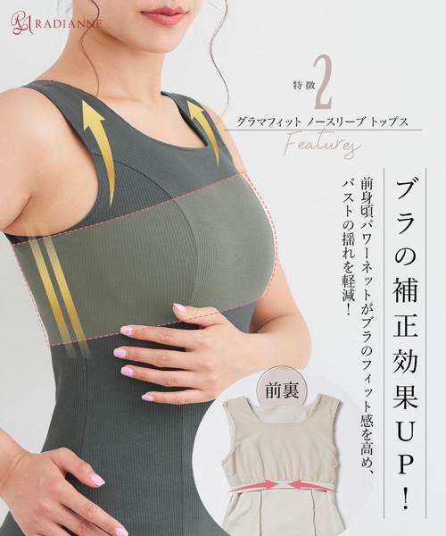 大きい胸ブラ紐隠し】グラマフィット ノースリーブ トップス