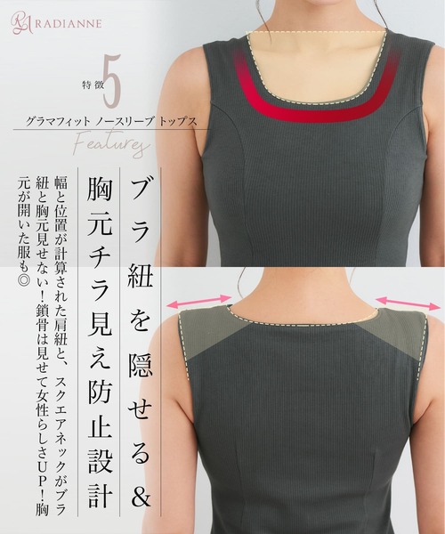 RADIANNE(ラディアンヌ)の「【大きい胸ブラ紐隠し】グラマフィット ノースリーブ トップス/【トップス】(タンクトップ・レディース・ベージュ/チャコールグレー/ブラック・3L/2L/L/M)」の9枚目の写真