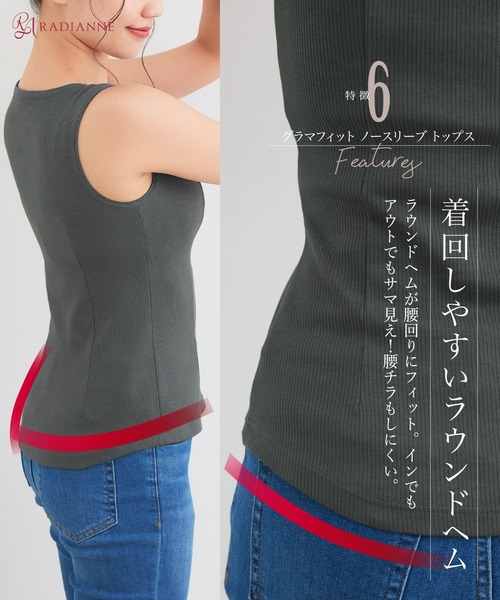 RADIANNE(ラディアンヌ)の「【大きい胸ブラ紐隠し】グラマフィット ノースリーブ トップス/【トップス】(タンクトップ・レディース・ベージュ/チャコールグレー/ブラック・3L/2L/L/M)」の10枚目の写真