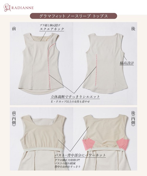 RADIANNE(ラディアンヌ)の「【大きい胸ブラ紐隠し】グラマフィット ノースリーブ トップス/【トップス】(タンクトップ・レディース・ベージュ/チャコールグレー/ブラック・3L/2L/L/M)」の19枚目の写真