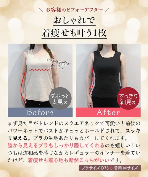 RADIANNE(ラディアンヌ)の「【大きい胸ブラ紐隠し】グラマフィット ノースリーブ トップス/【トップス】(タンクトップ・レディース・ベージュ/チャコールグレー/ブラック・3L/2L/L/M)」の11枚目の写真