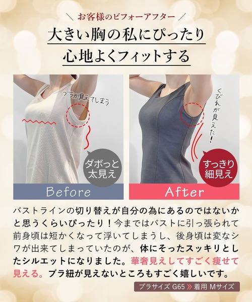 RADIANNE(ラディアンヌ)の「【大きい胸ブラ紐隠し】グラマフィット ノースリーブ トップス/【トップス】(タンクトップ・レディース・ベージュ/チャコールグレー/ブラック・3L/2L/L/M)」の12枚目の写真